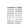 Matichon 040417_0