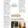 krungthepturakij2018