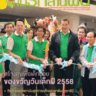 สานรักสานฝัน ประจำเดือน ธ.ค.57-มี.ค.58