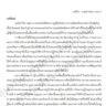 การให้คำปรึกษา กรณีผู้ป่วยติดเชื้อเอชไอวีที่ได้รับการวินิจฉัยช่วงวัยรุ่นตอนต้น