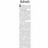 Matihon - 19 July 2017 (AFT)