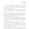 สารอาหารและพลังงานในนมแม่บริจาคที่ผ่านการพาสเจอร์ไรส์