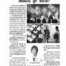 SiamRath1january2018