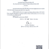 อัตราค่าบริการสาธารณสุข 68