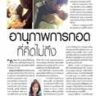 Matichon -17 Aug 2017