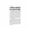 Siam Rath 230517