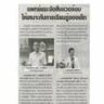 Thai Post 28 july 2018