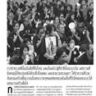 Thai Post  31 October 2017