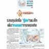 Siam Rath - 1 Nov 2017
