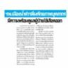 Daily News 20 Augsut 2018