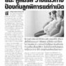 Thaipost 19 0417
