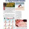 Dally News -31 Aug 2017
