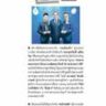 Matichon 2 July 2017