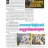 Daily News 060617