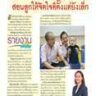 Khao Sod - 20 Jul 2017-1