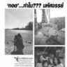 Thai Post - 13 Aug 2017