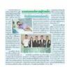 Daily News - 7 Jun 2017 (AFT)