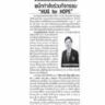 Siam Turakij 22-28 july 2017