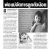 Thai Post 1 August 2018 2018