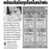 Thaipost14june 2018