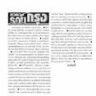 Thail Rath 24 july 2017